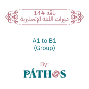 باقة #14- A1 to B1 (Group)