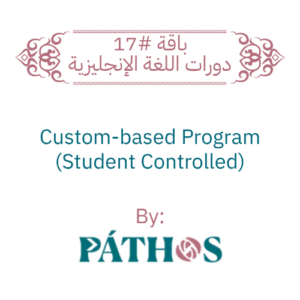 باقة #17- Custom-based Program